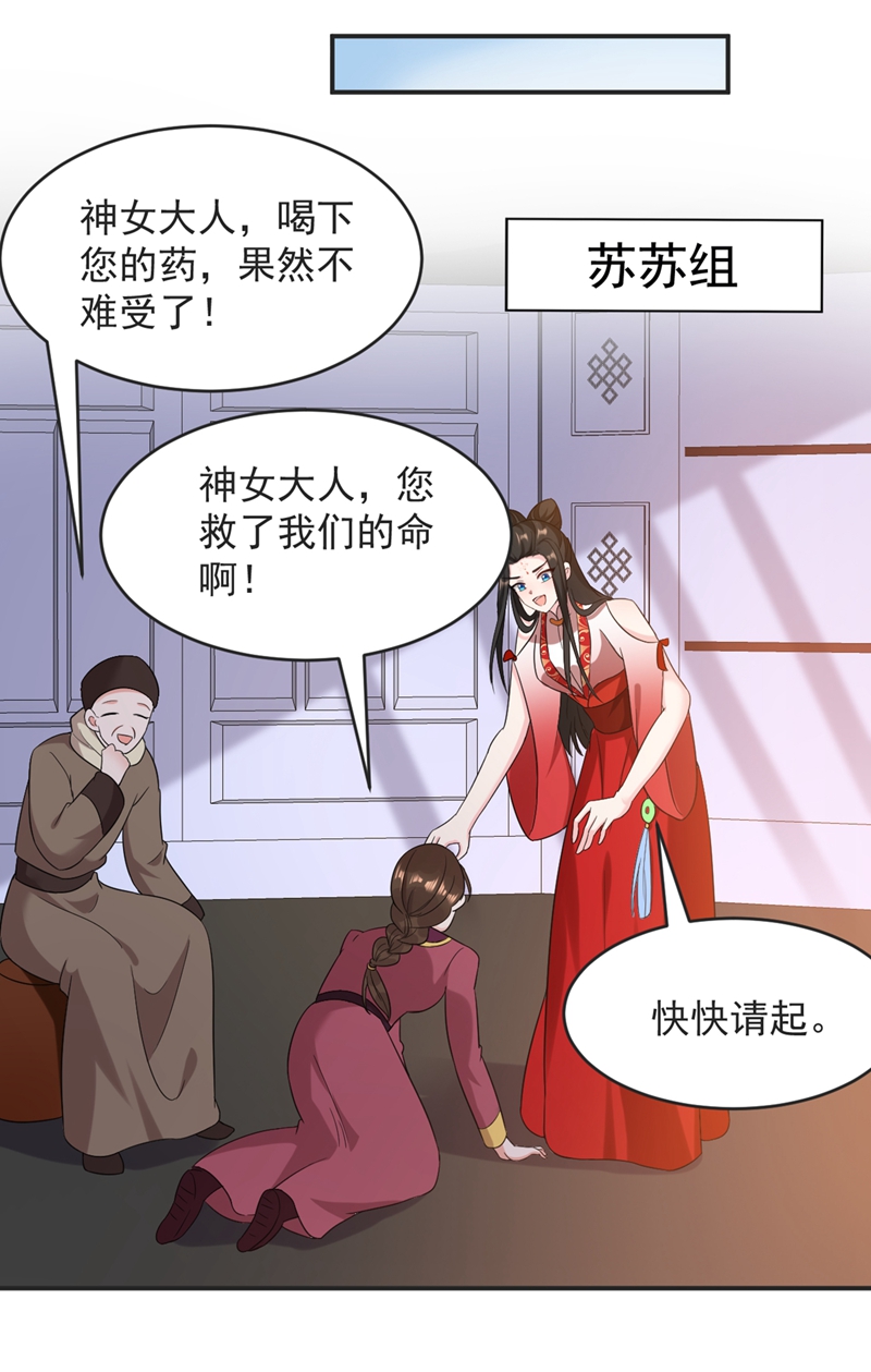 江山美男入我帐第126话 代价深重的赌约