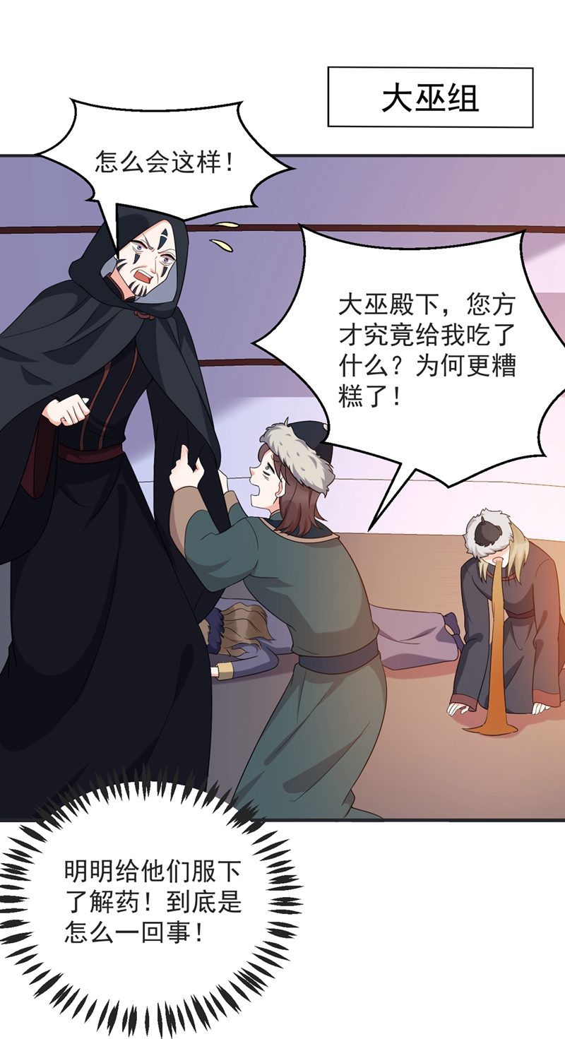 江山美男入我帐第126话 代价深重的赌约