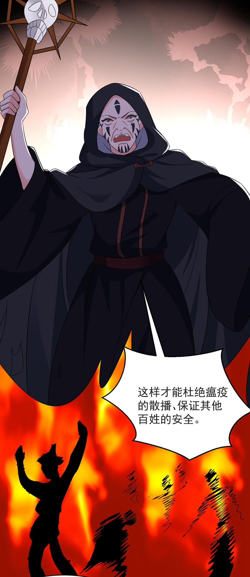 江山美男入我帐第126话 代价深重的赌约