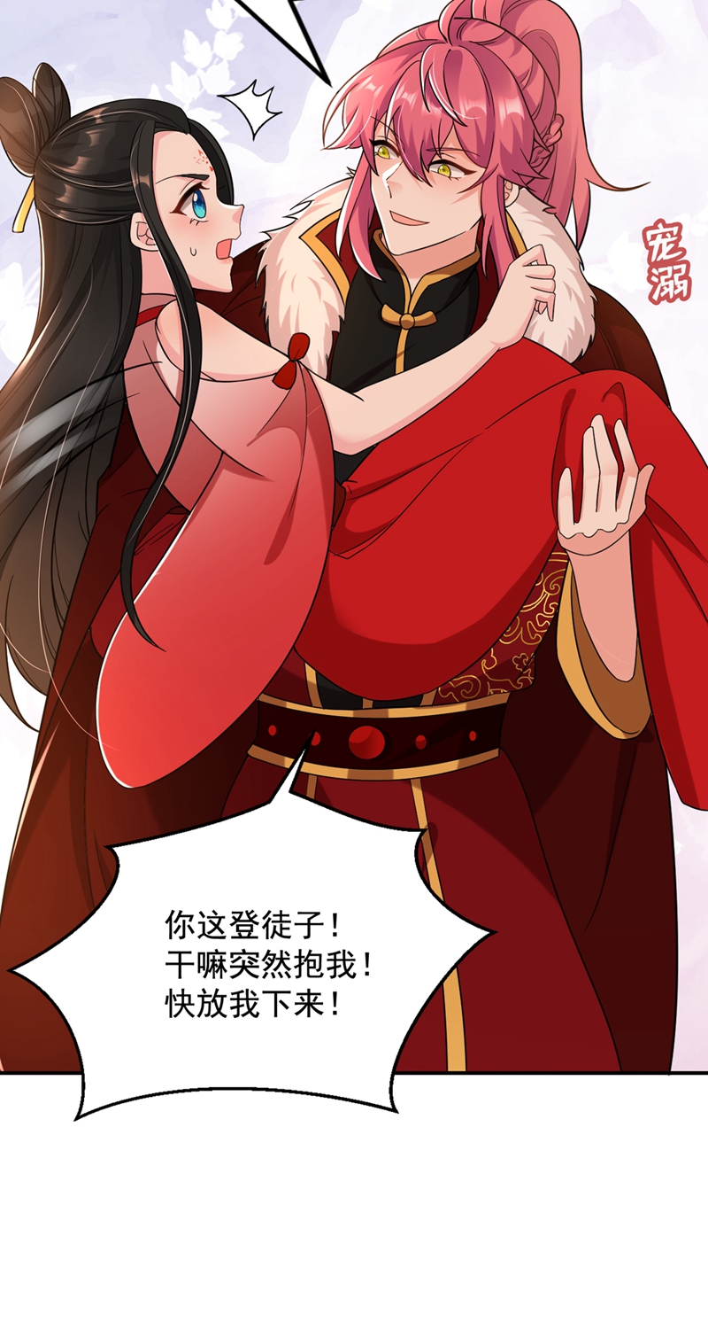 江山美男入我帐第126话 代价深重的赌约