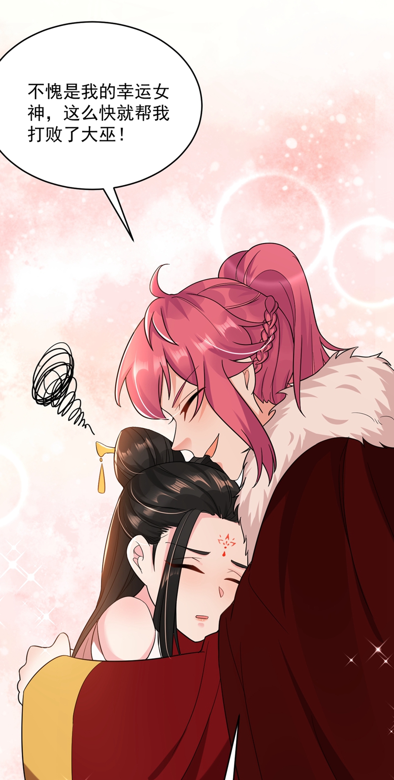 江山美男入我帐第127话 我和他有私情？！