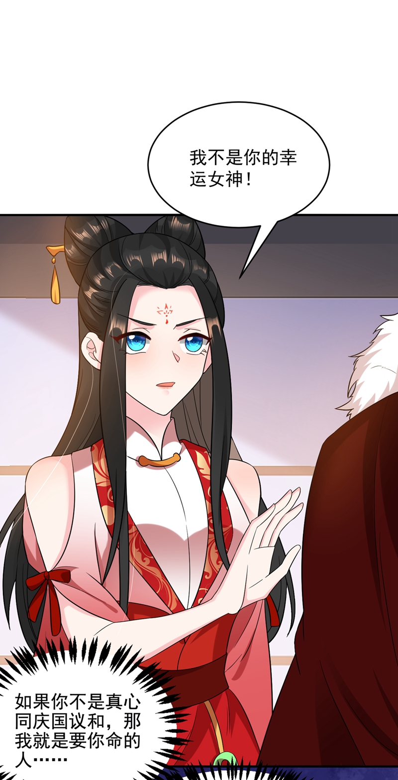 江山美男入我帐第127话 我和他有私情？！