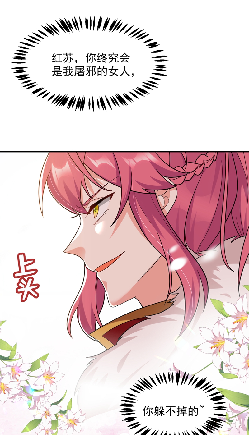 江山美男入我帐第127话 我和他有私情？！