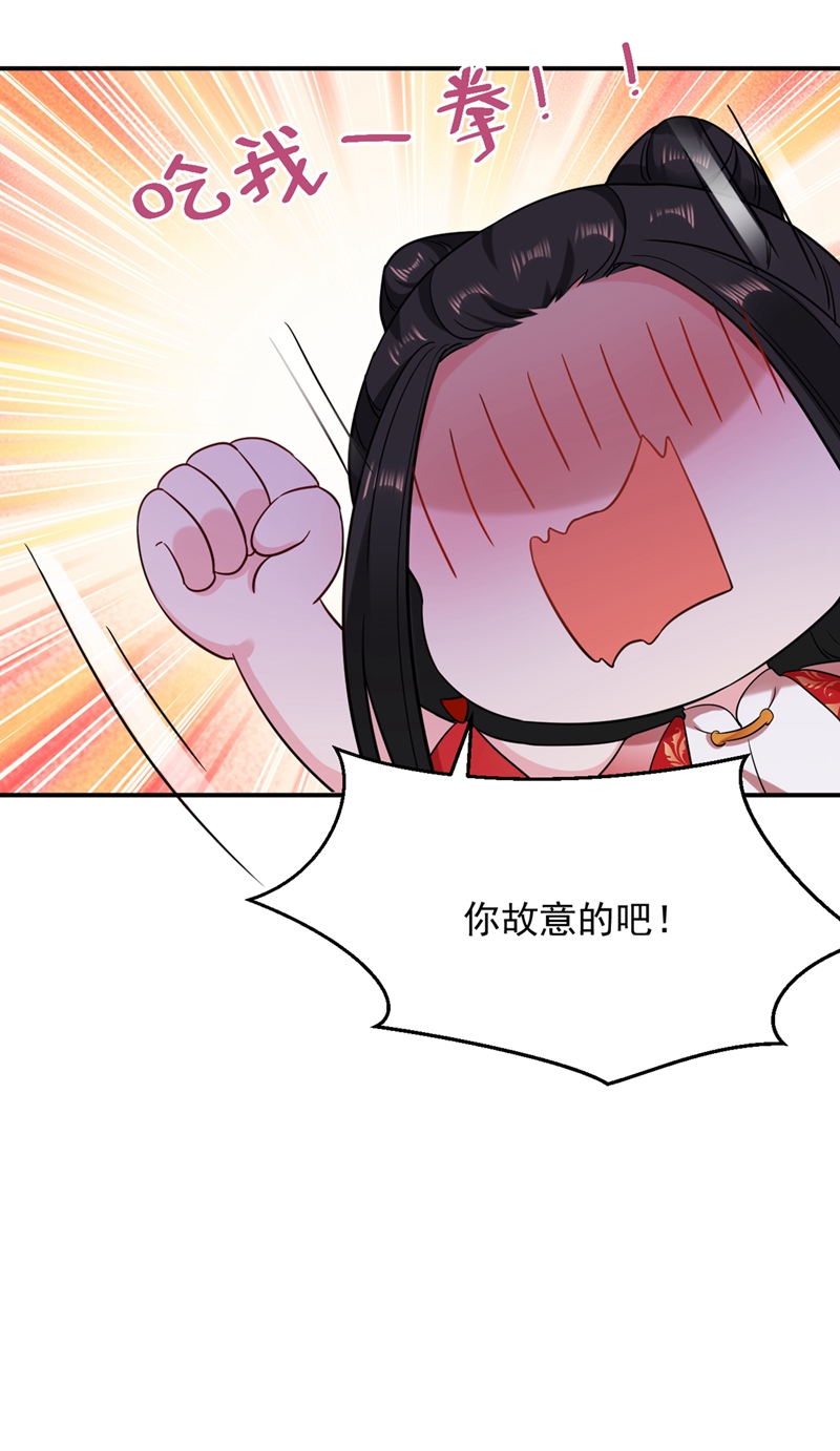 江山美男入我帐第128话 别想套路我！