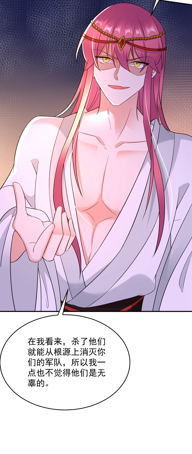 江山美男入我帐第129话 你舍得杀我吗