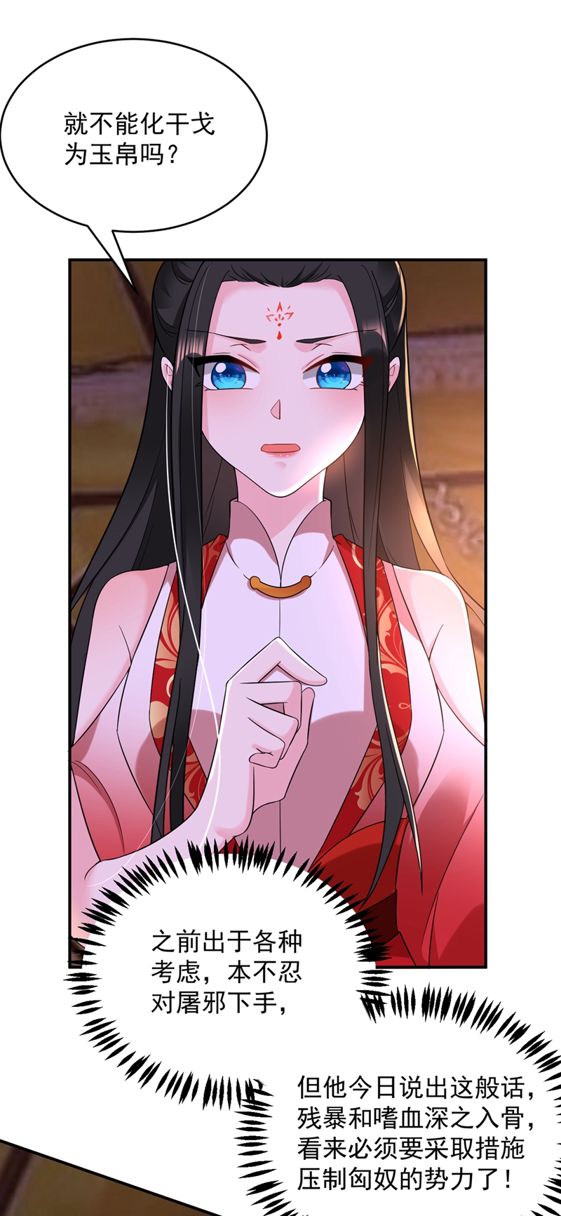 江山美男入我帐第129话 你舍得杀我吗