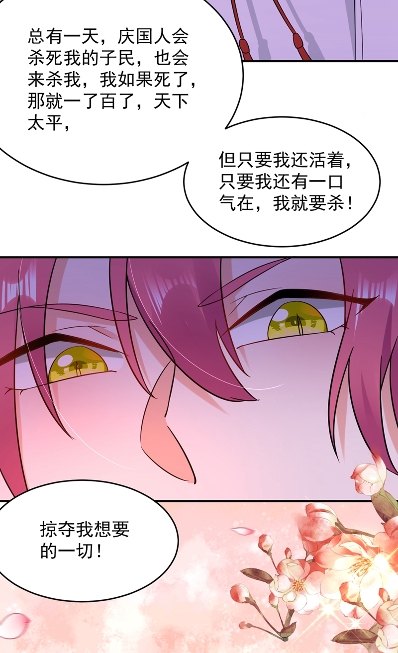 江山美男入我帐第129话 你舍得杀我吗