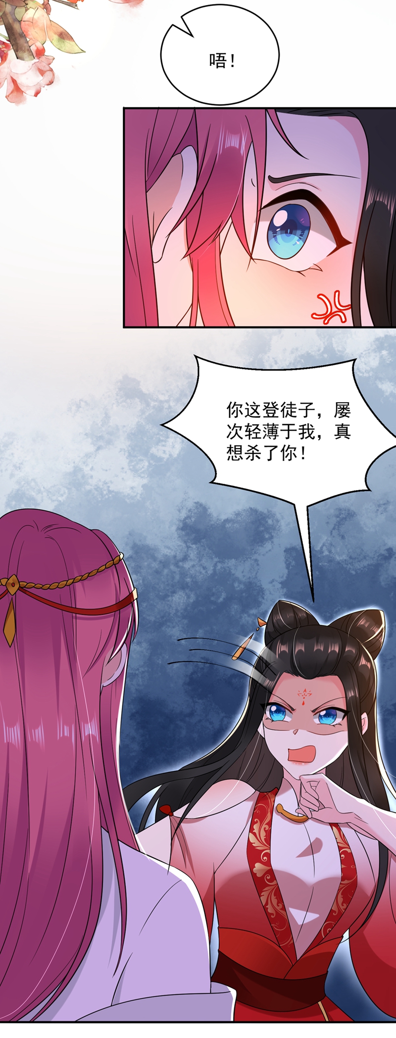 江山美男入我帐第129话 你舍得杀我吗