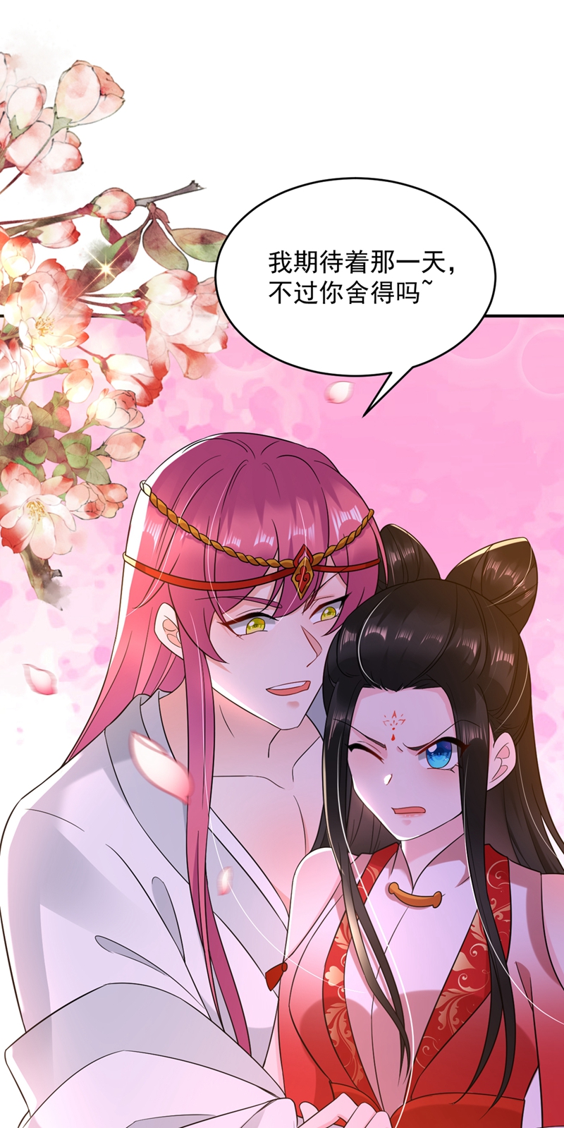 江山美男入我帐第129话 你舍得杀我吗