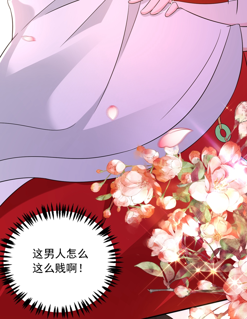 江山美男入我帐第129话 你舍得杀我吗