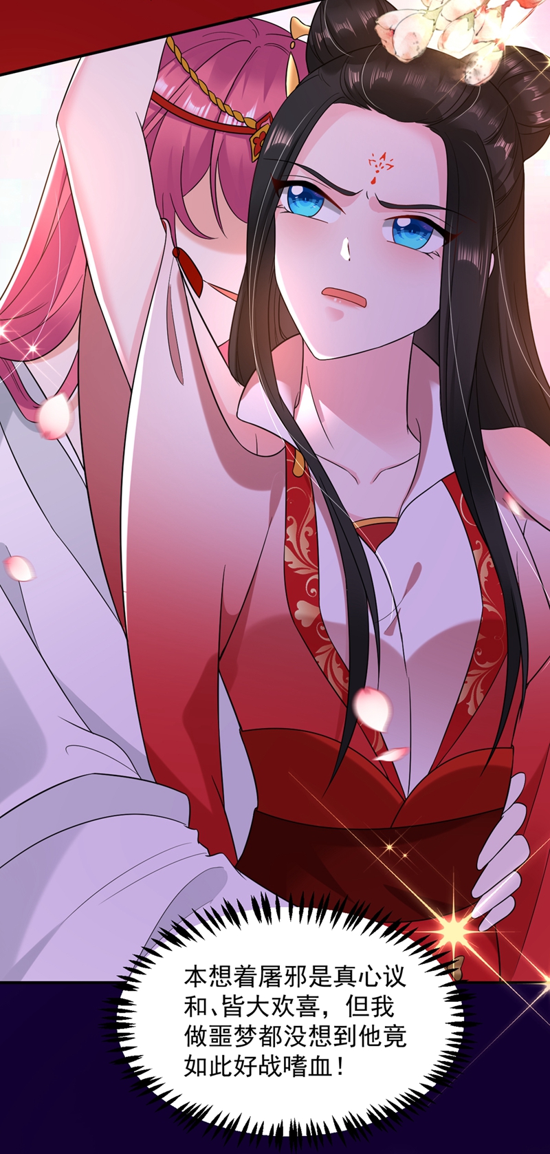 江山美男入我帐第129话 你舍得杀我吗