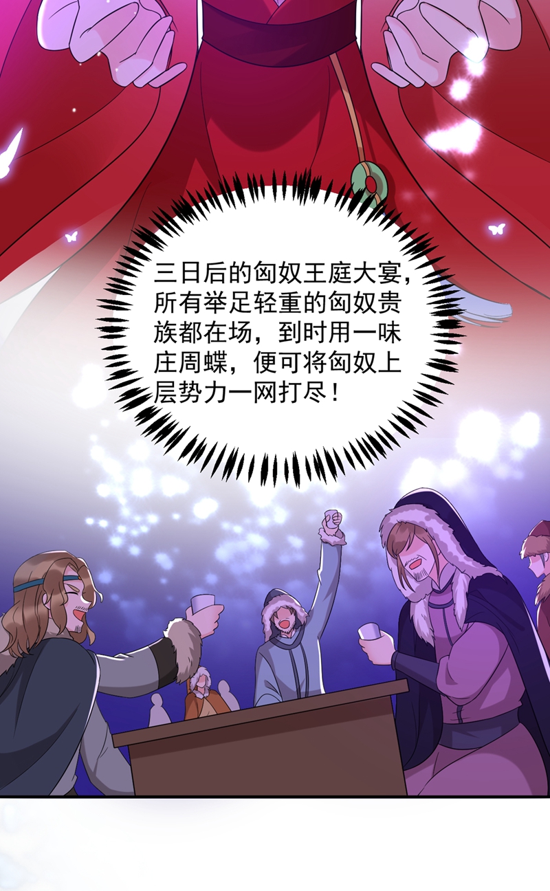 江山美男入我帐第129话 你舍得杀我吗