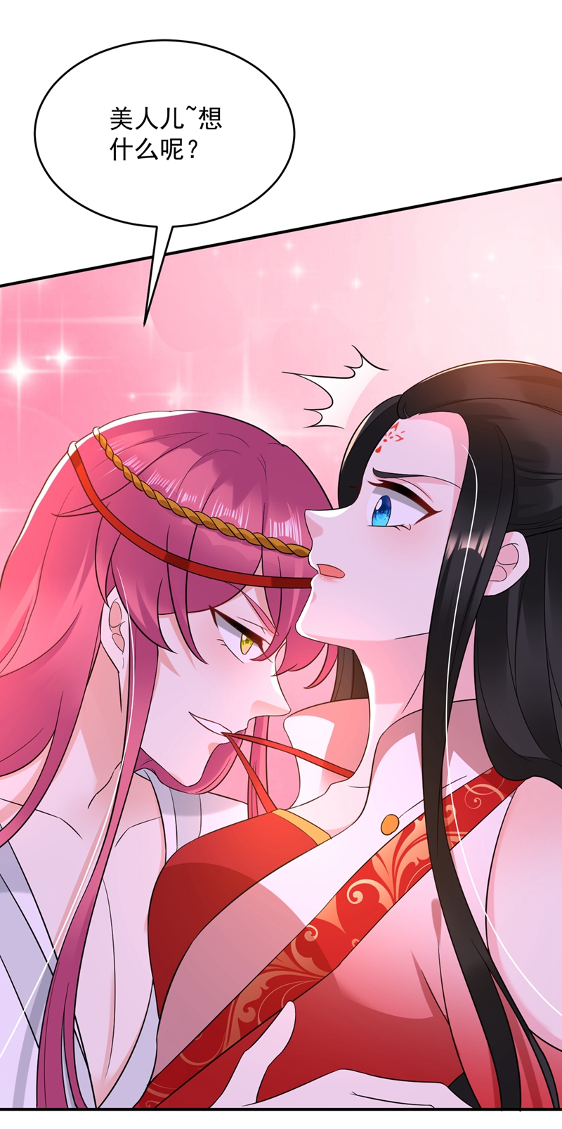 江山美男入我帐第129话 你舍得杀我吗