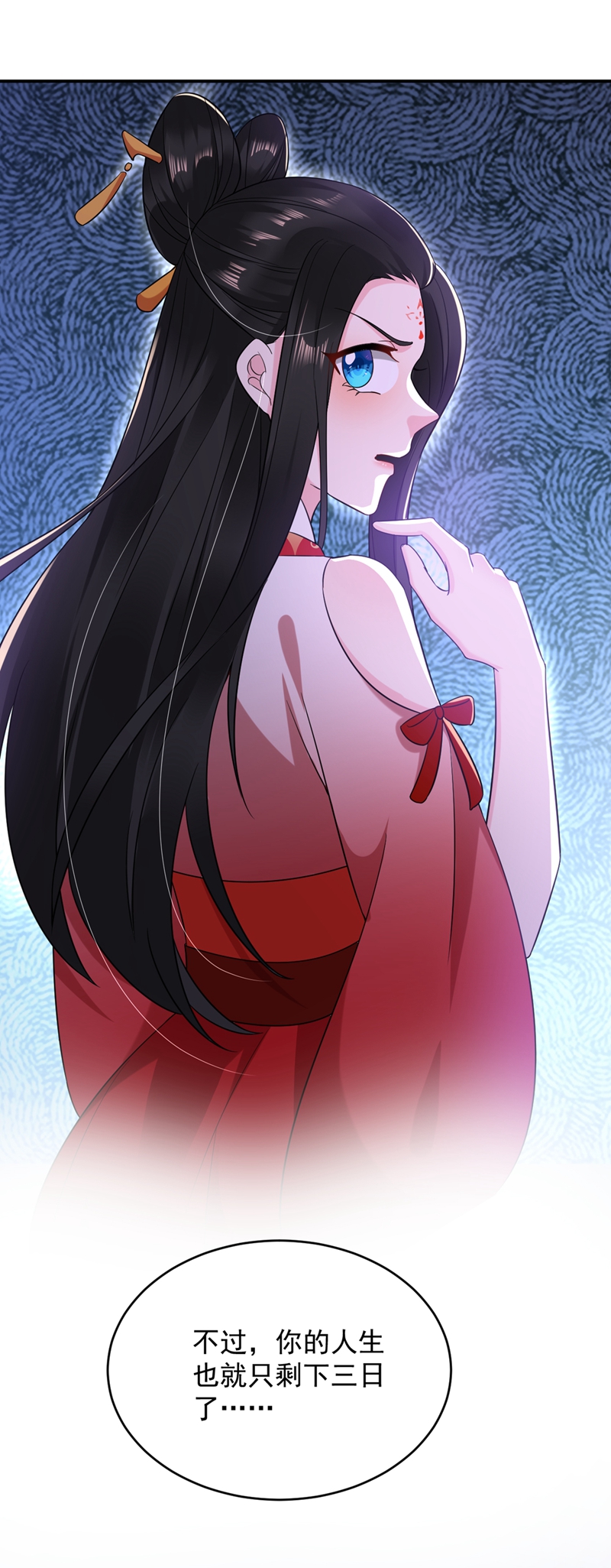 江山美男入我帐第129话 你舍得杀我吗