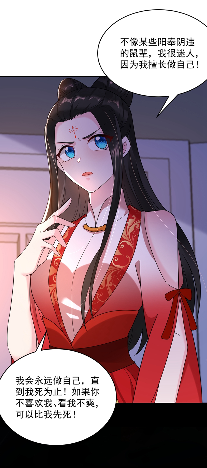 江山美男入我帐第129话 你舍得杀我吗