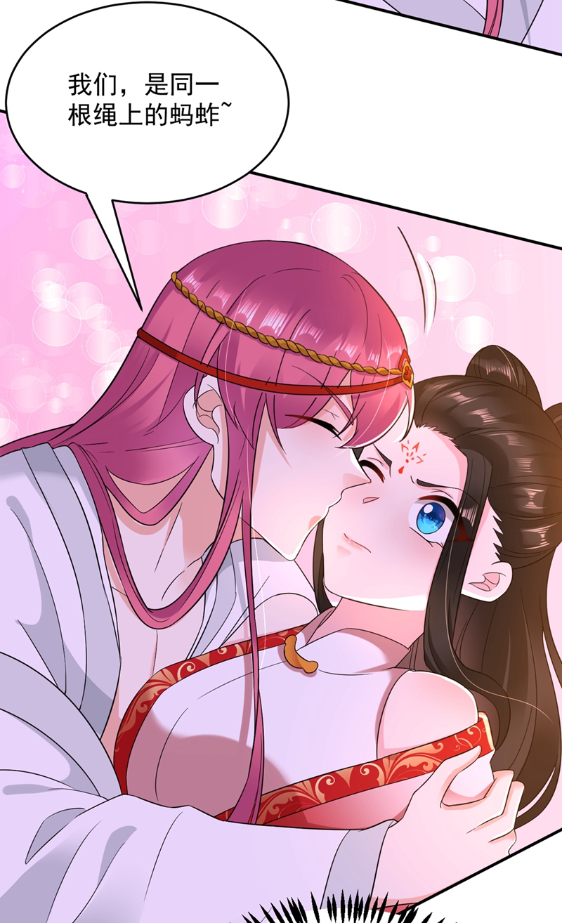 江山美男入我帐第129话 你舍得杀我吗