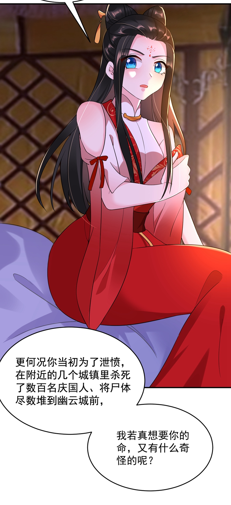 江山美男入我帐第129话 你舍得杀我吗