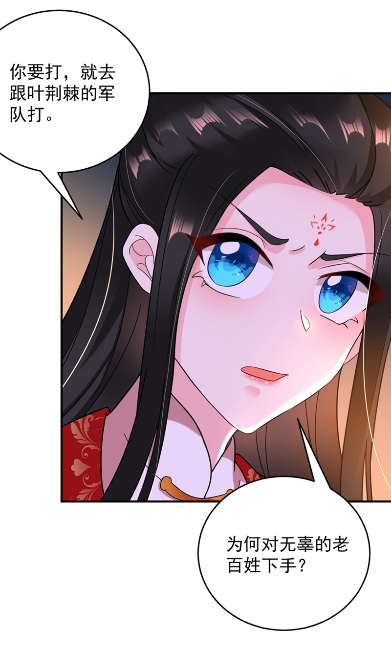 江山美男入我帐第129话 你舍得杀我吗