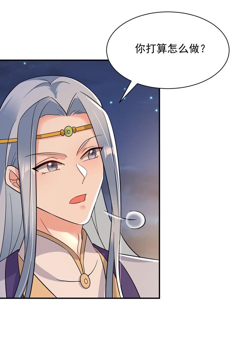 江山美男入我帐第130话 一箭双雕的大计