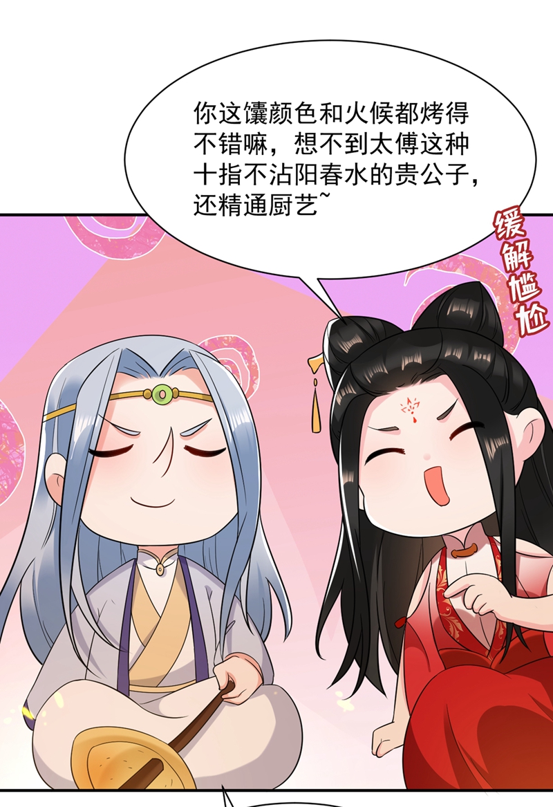 江山美男入我帐第130话 一箭双雕的大计