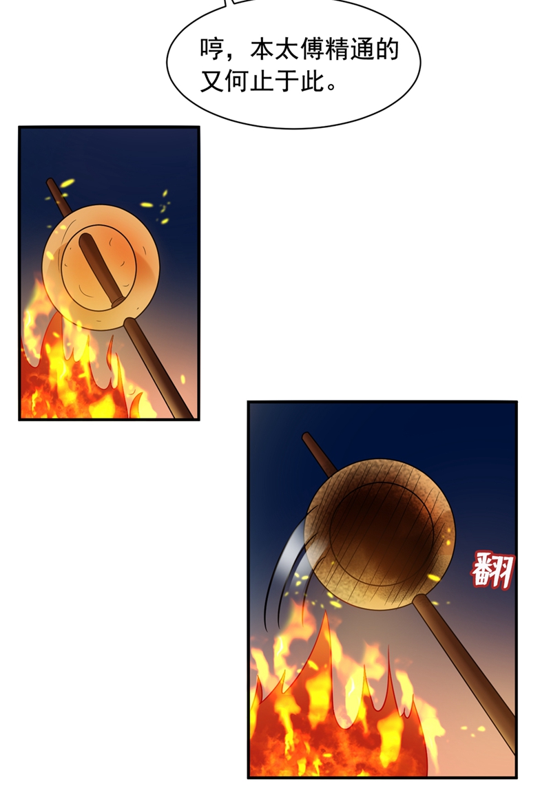 江山美男入我帐第130话 一箭双雕的大计