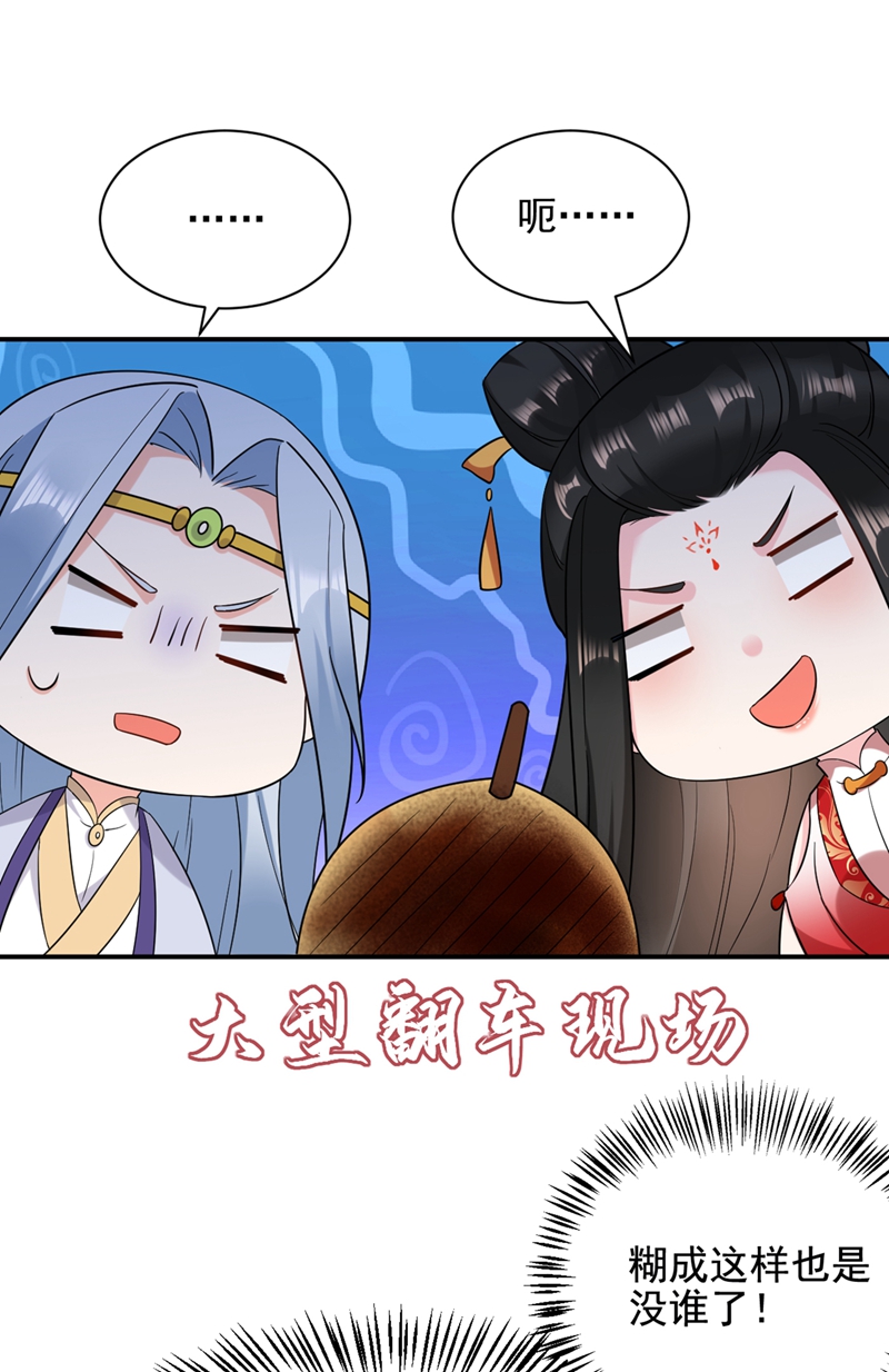 江山美男入我帐第130话 一箭双雕的大计