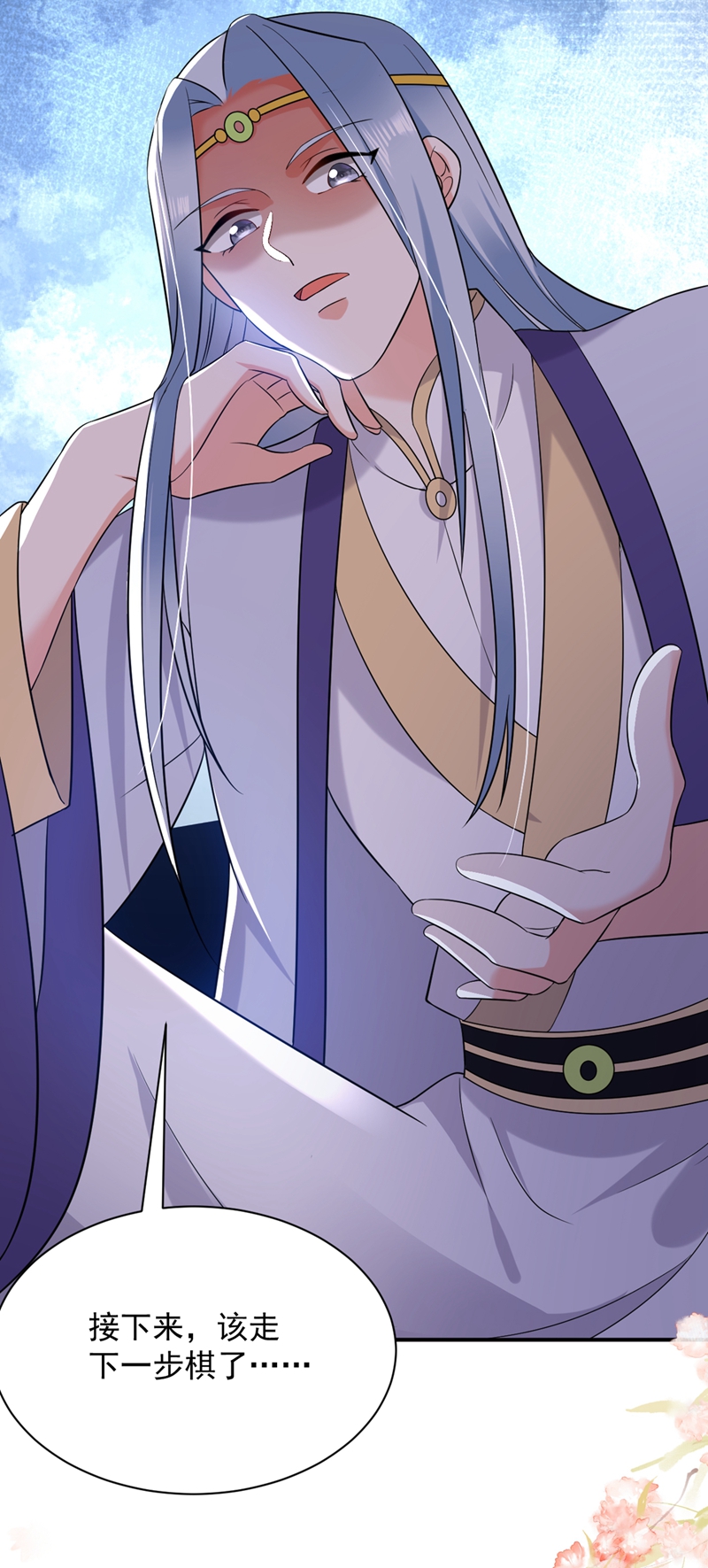 江山美男入我帐第130话 一箭双雕的大计