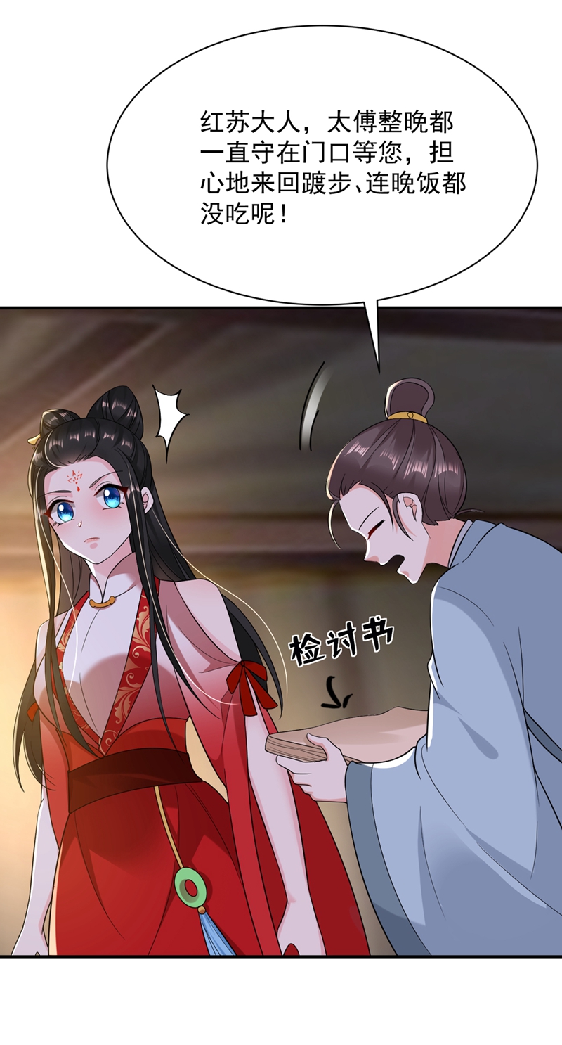 江山美男入我帐第130话 一箭双雕的大计