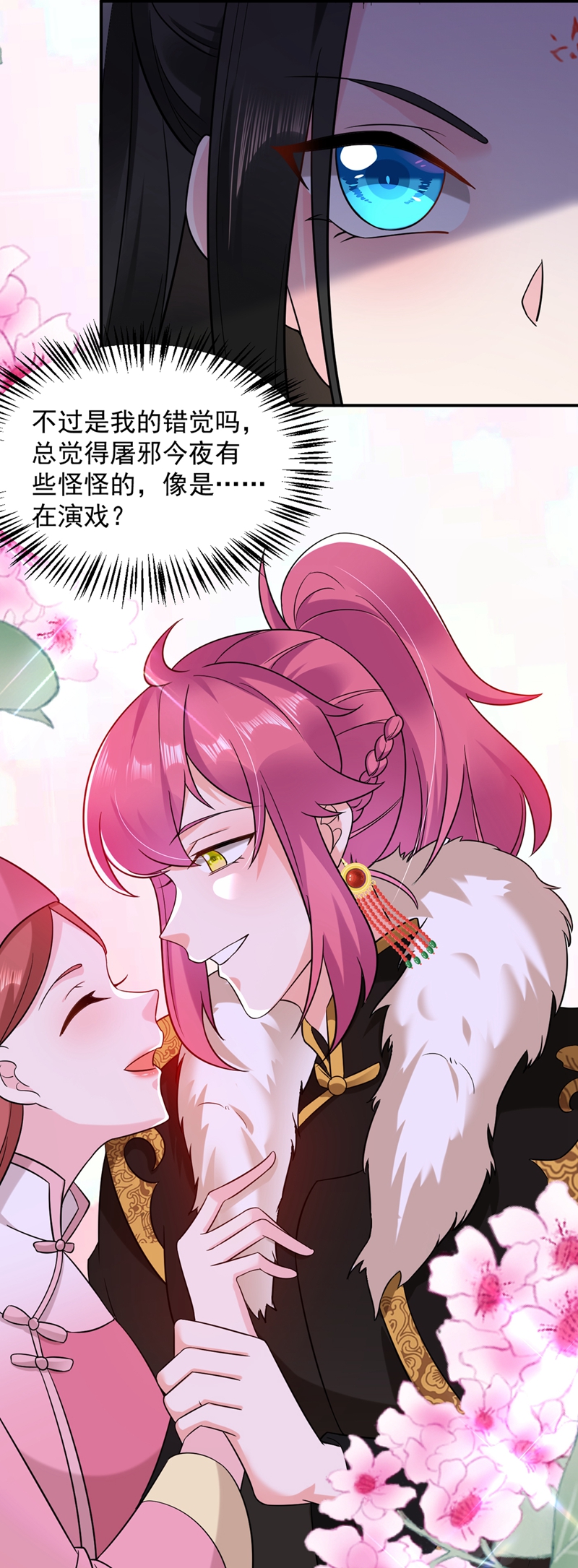 江山美男入我帐第130话 一箭双雕的大计