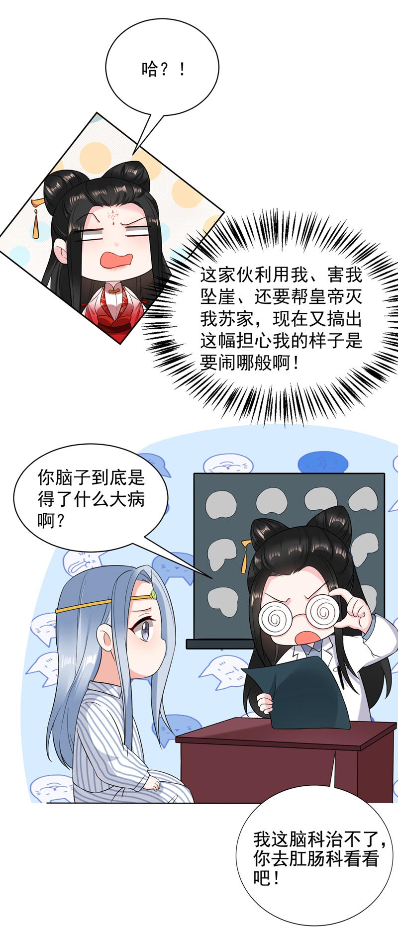 江山美男入我帐第130话 一箭双雕的大计