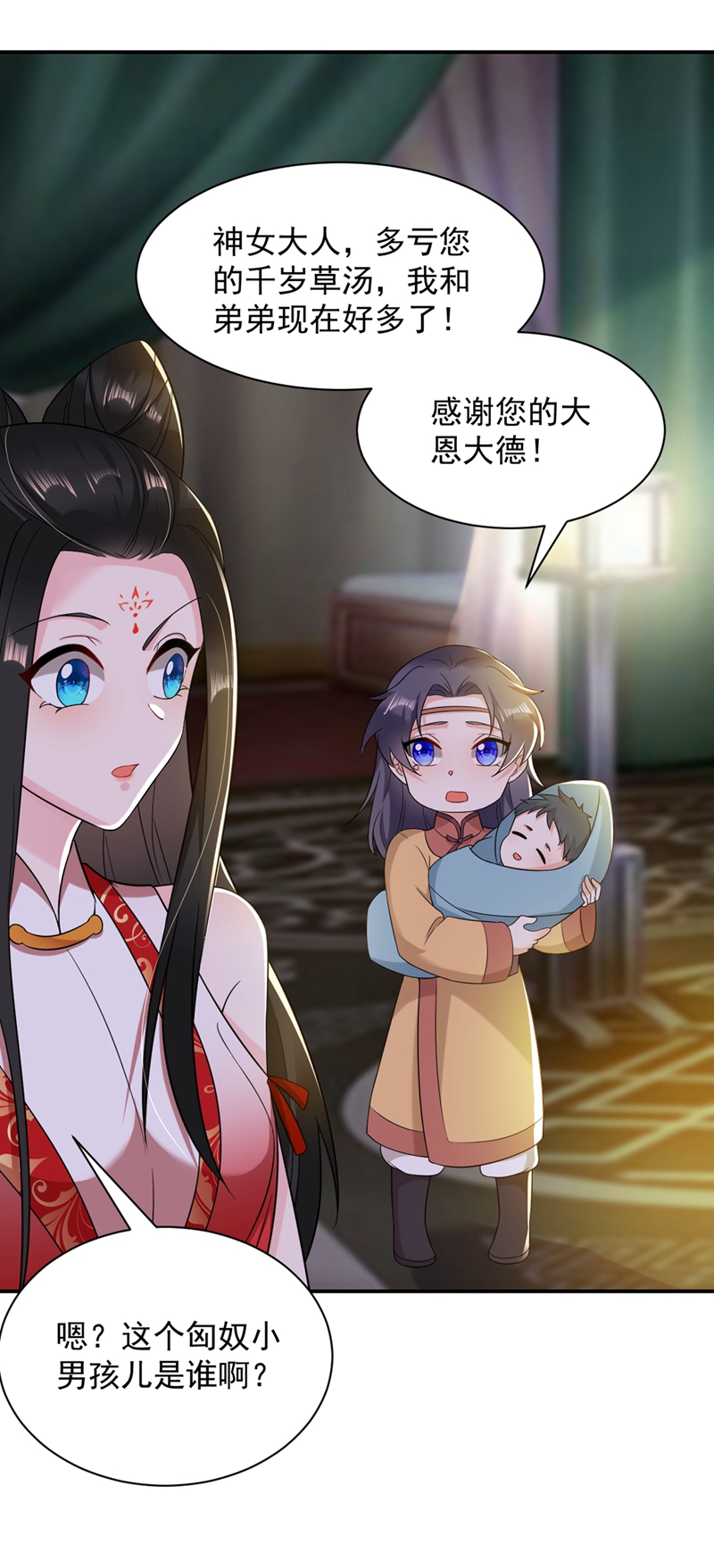 江山美男入我帐第130话 一箭双雕的大计