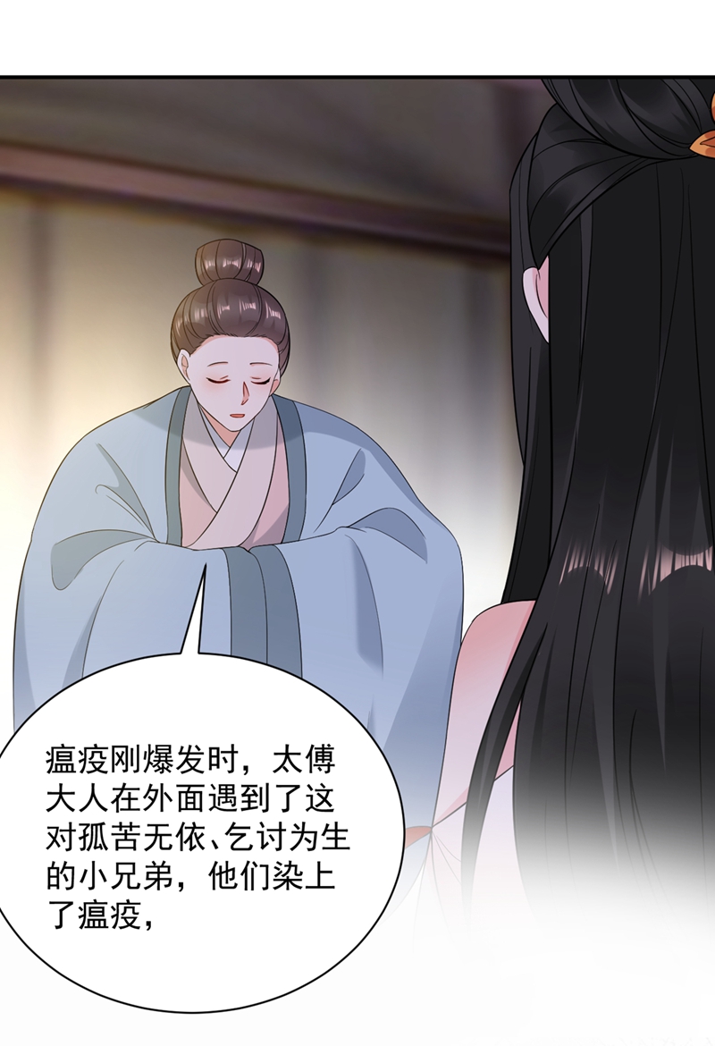 江山美男入我帐第130话 一箭双雕的大计