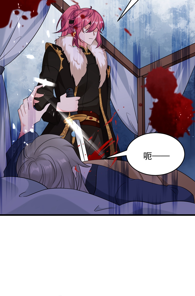 江山美男入我帐第131话 吾乃屠邪大帝