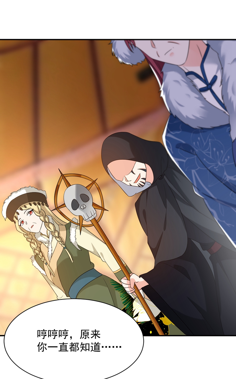 江山美男入我帐第131话 吾乃屠邪大帝