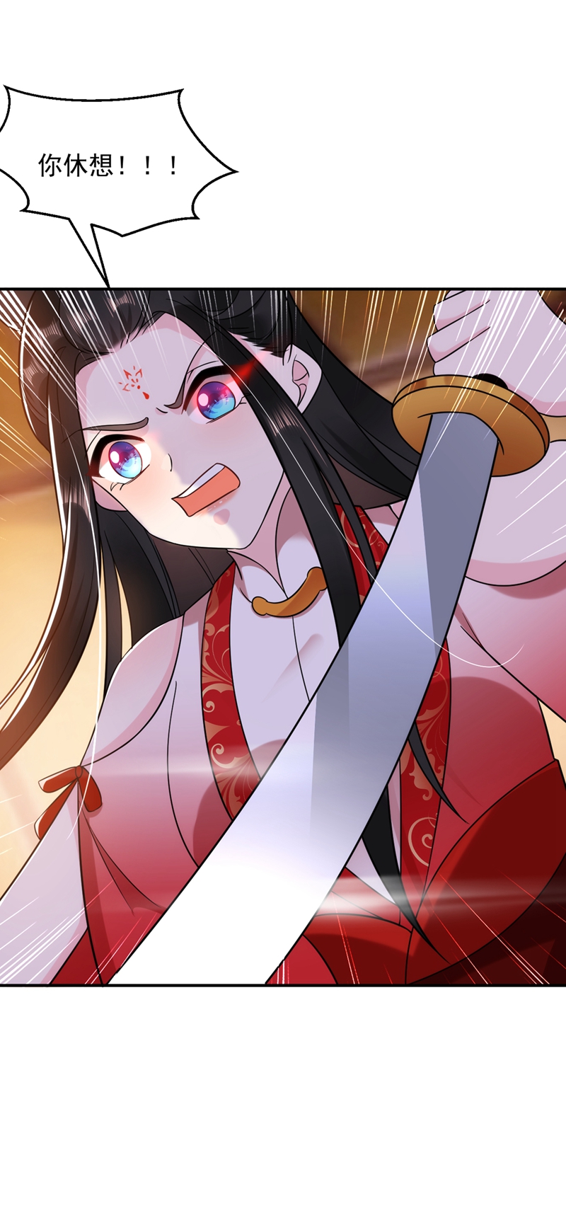 江山美男入我帐第132话 你竟然背叛我！