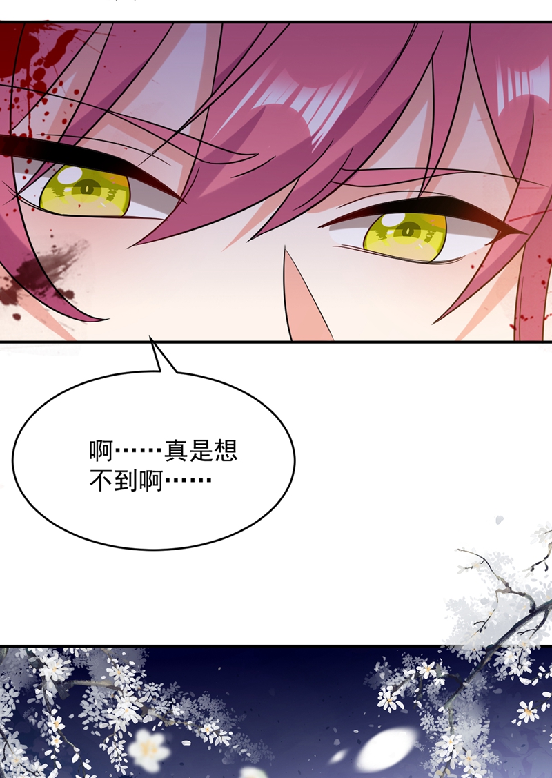 江山美男入我帐第132话 你竟然背叛我！