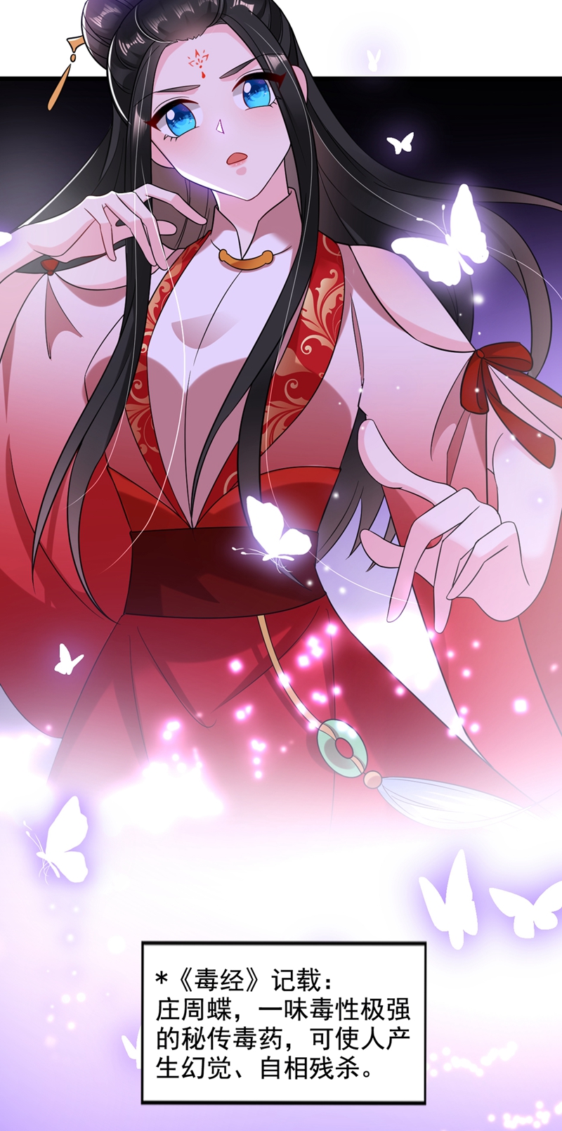 江山美男入我帐第132话 你竟然背叛我！