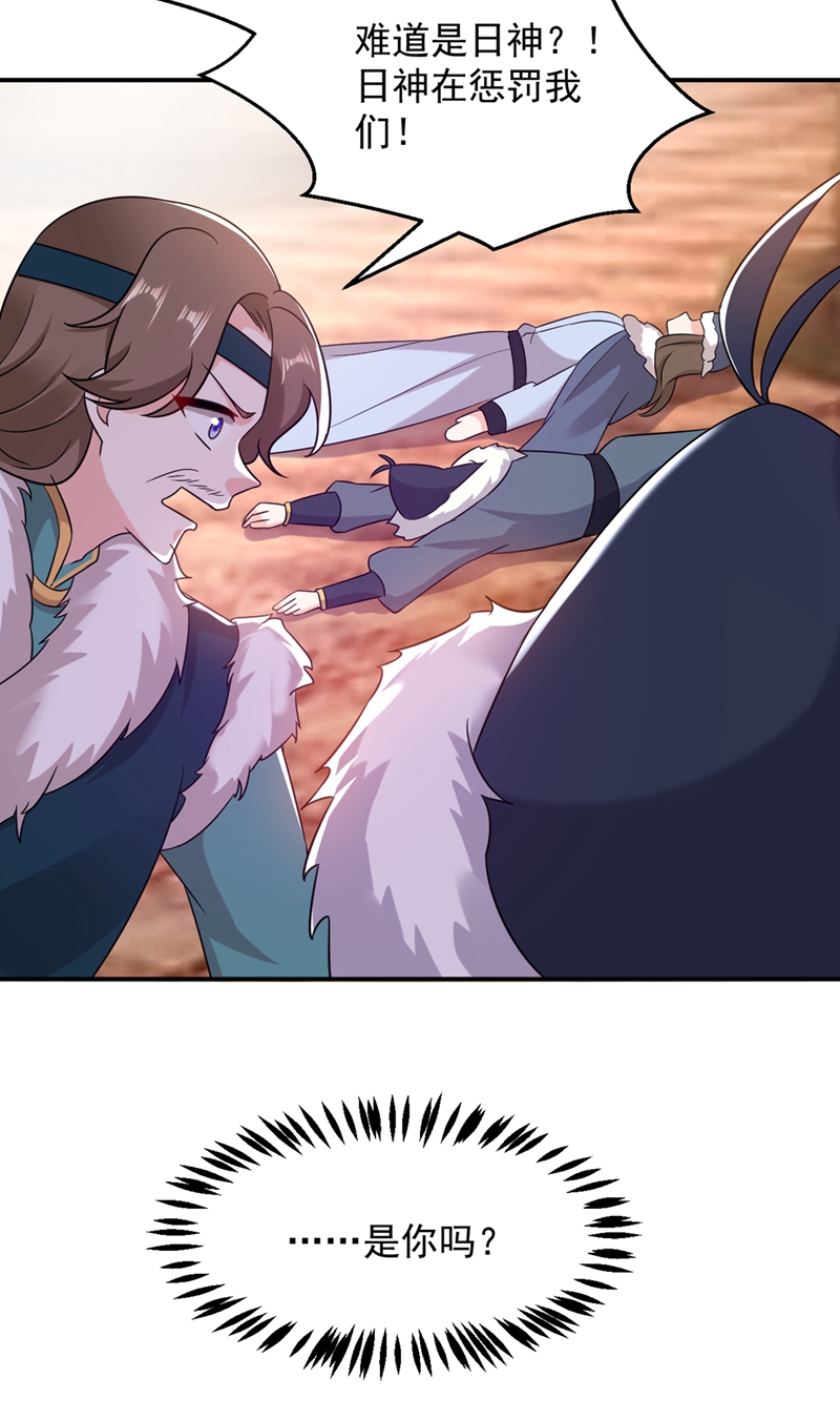 江山美男入我帐第132话 你竟然背叛我！