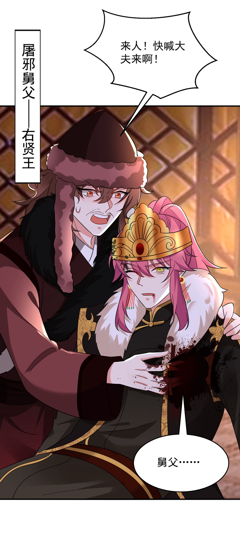 江山美男入我帐第133话 你该上路了！