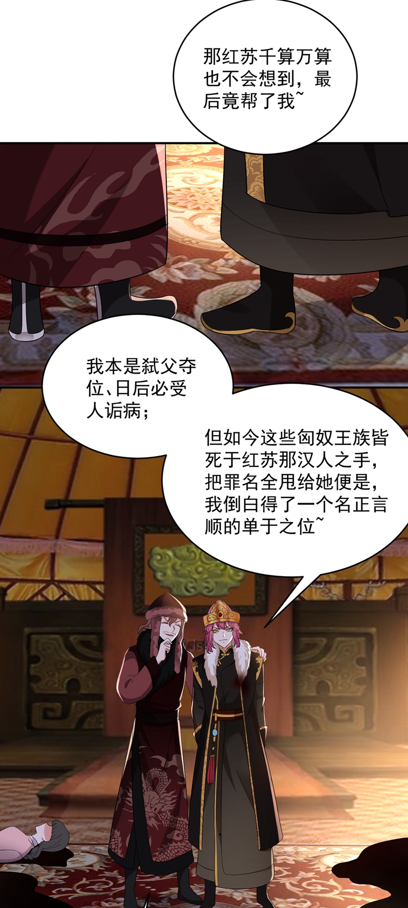 江山美男入我帐第133话 你该上路了！