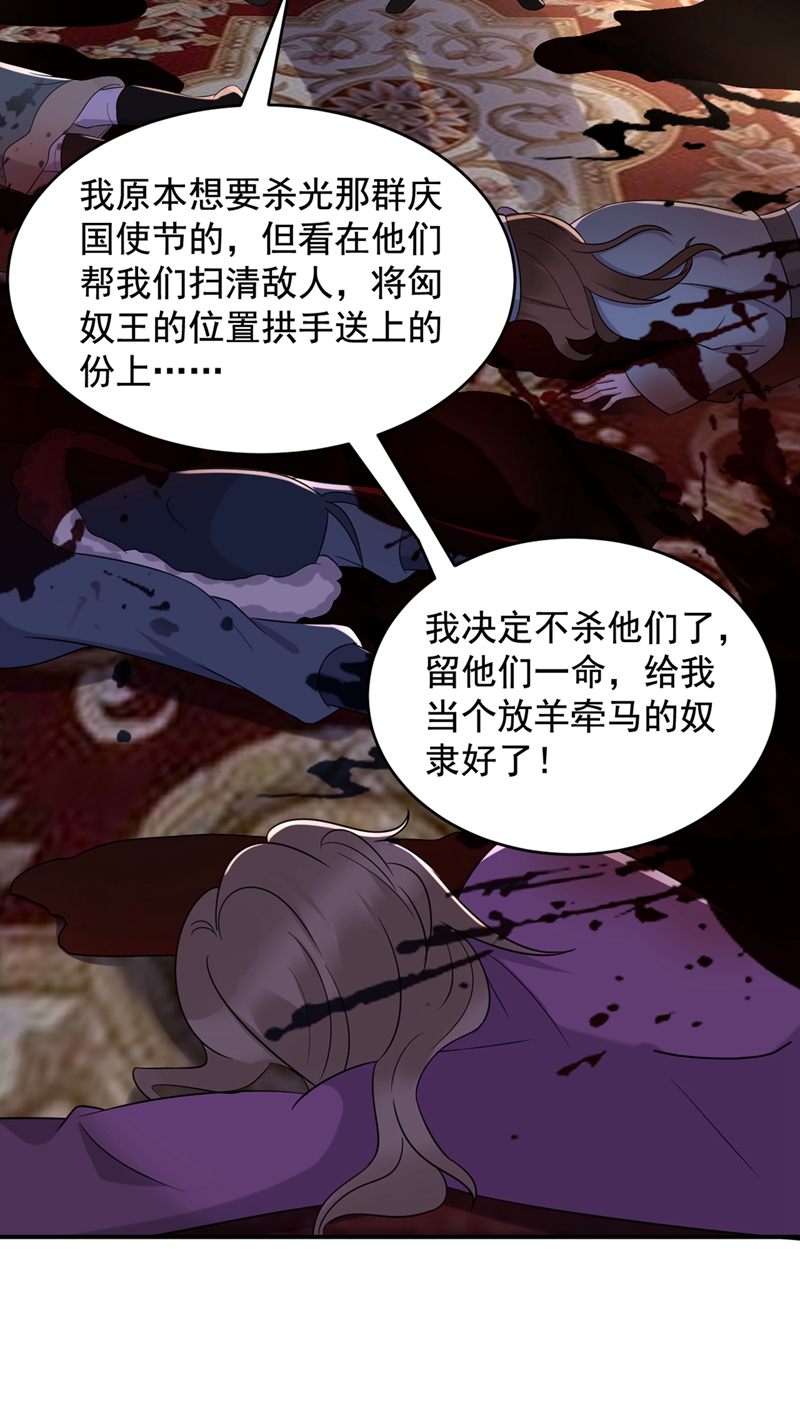 江山美男入我帐第133话 你该上路了！
