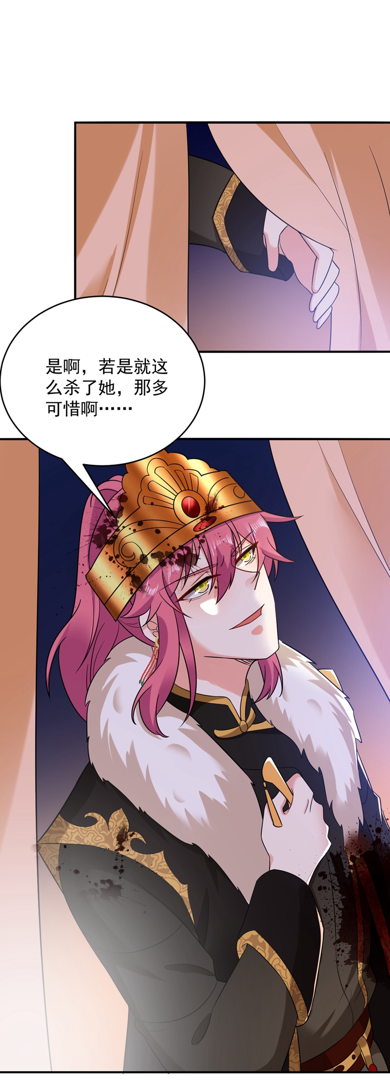 江山美男入我帐第133话 你该上路了！