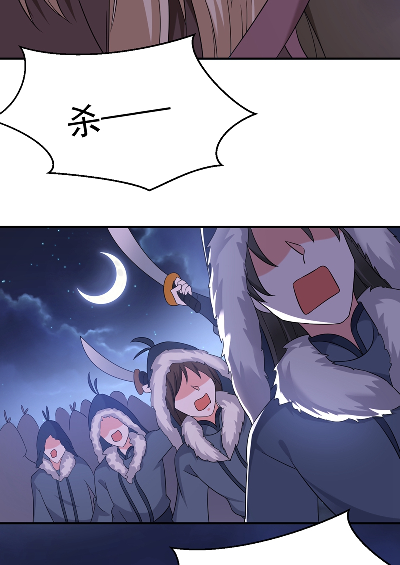 江山美男入我帐第133话 你该上路了！