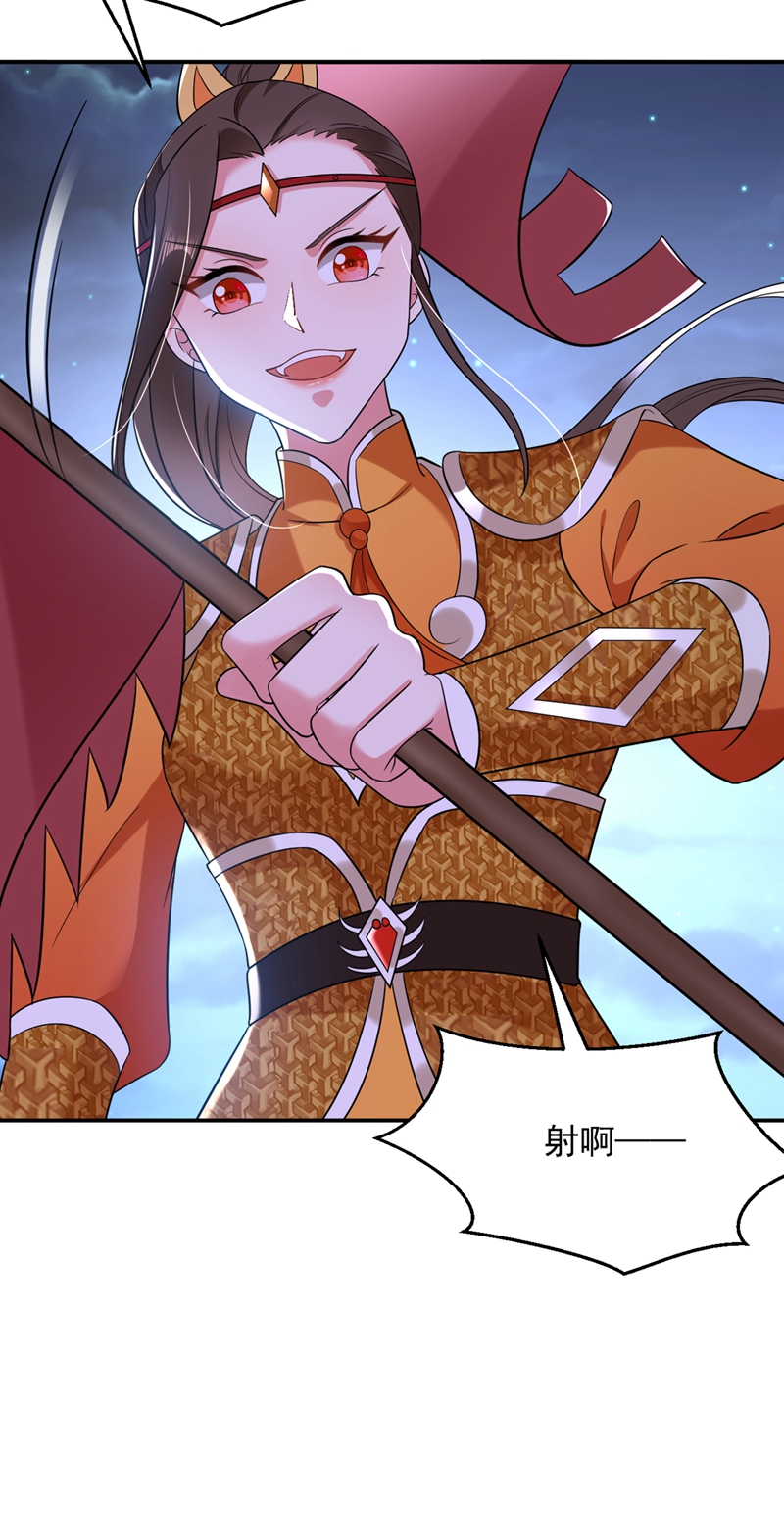 江山美男入我帐第133话 你该上路了！