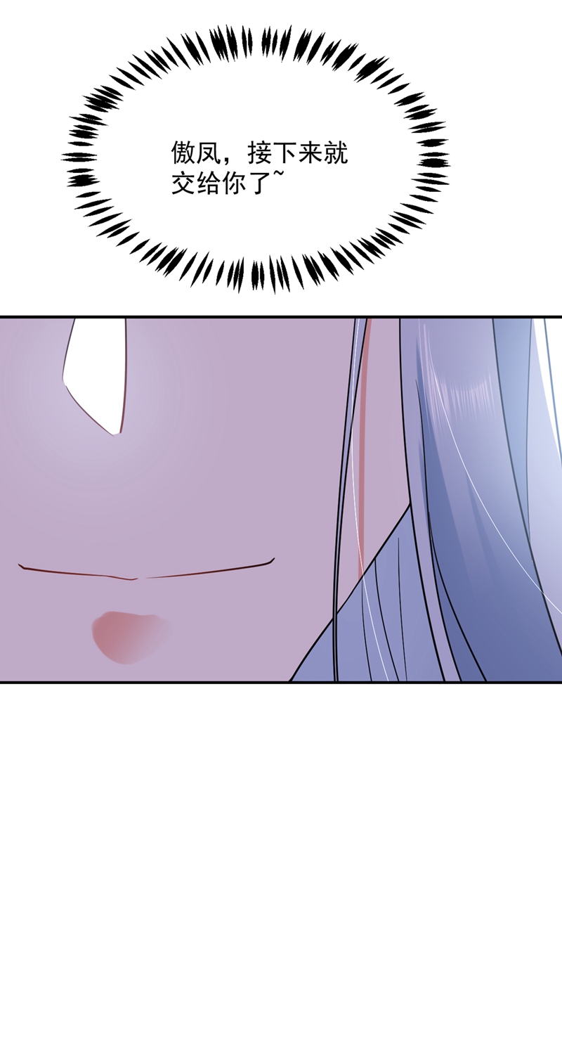 江山美男入我帐第133话 你该上路了！