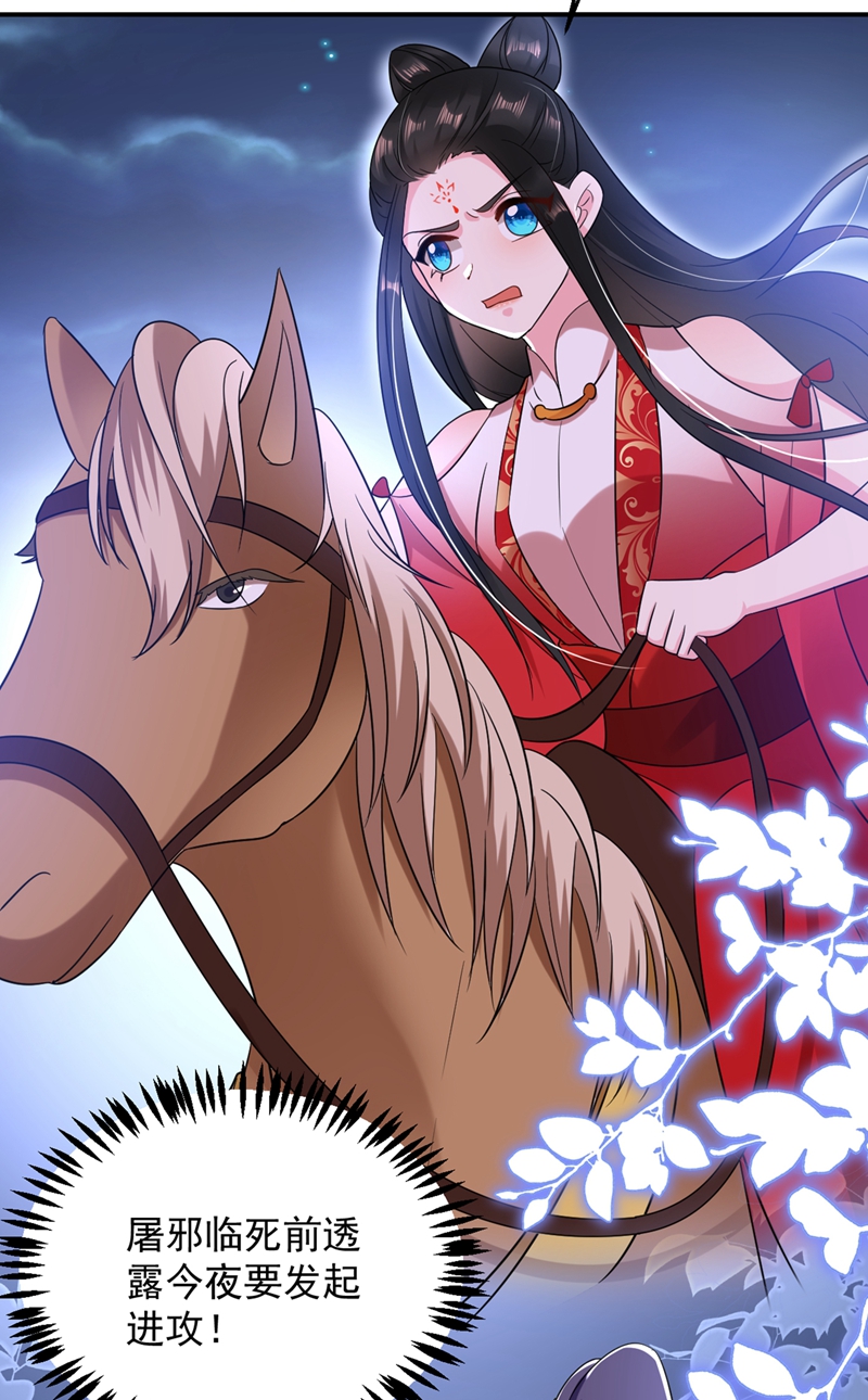 江山美男入我帐第133话 你该上路了！