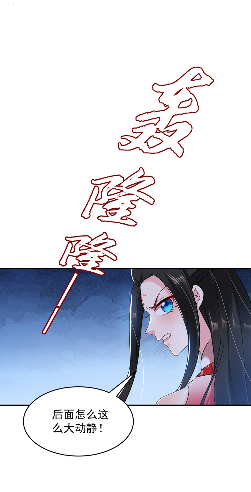 江山美男入我帐第134话 叶荆棘！你来啦