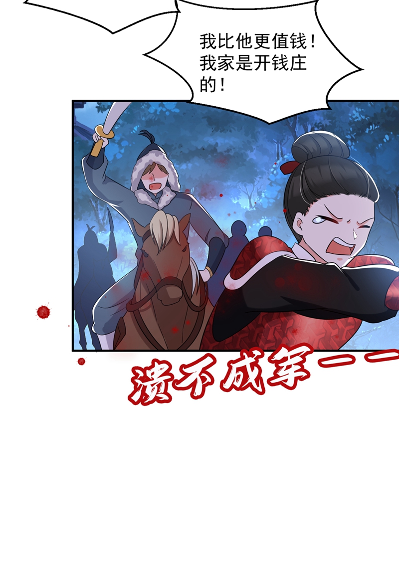 江山美男入我帐第134话 叶荆棘！你来啦