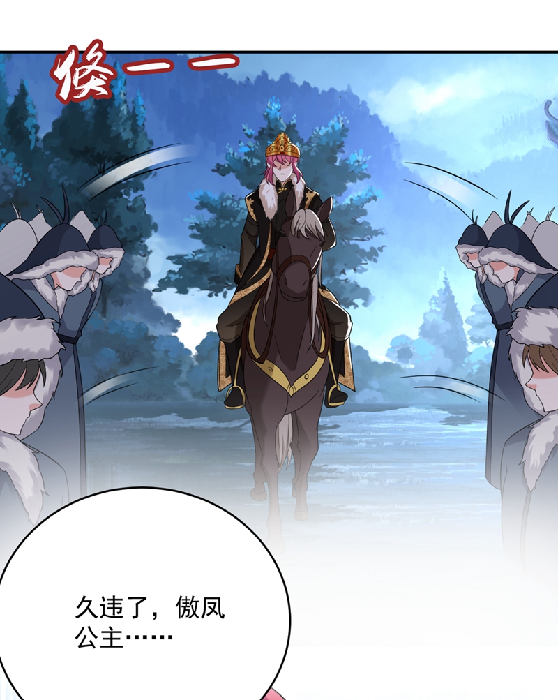 江山美男入我帐第134话 叶荆棘！你来啦