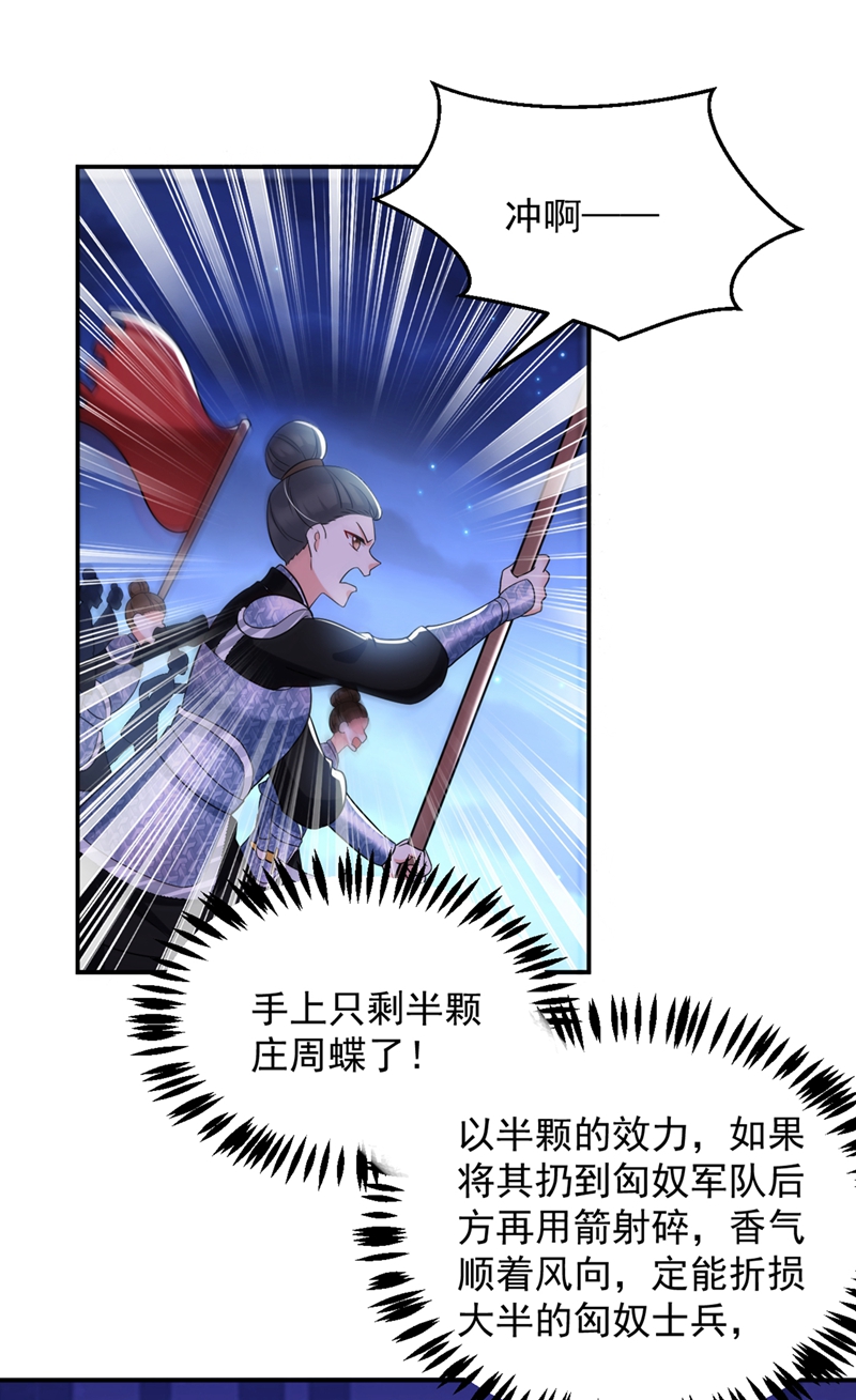 江山美男入我帐第134话 叶荆棘！你来啦